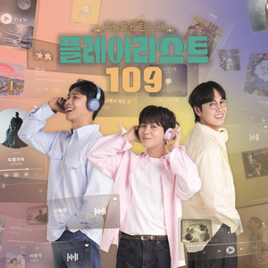 109 by Lee Seok Hoon, Lee Joon, DINDIN