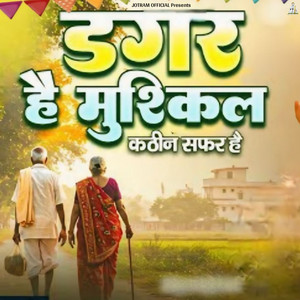 Kuldeep Singh & Bagdi Beat - Dagar Hai Mushkil Kathin Safar Hai