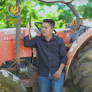 ប៊ុន សំបូរ - ត្រឹមអ្នកចម្ការ