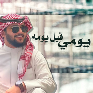 Youmi Qabl Youmah