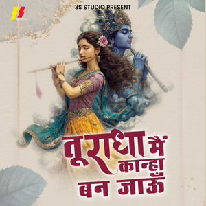 Tu Radha Main Kanha Ban Jaaun by Dushyant S