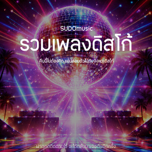 เธอนะ เธอนะ เธอ