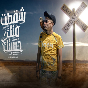 Hamo El Tikha - Shakatet Minnak Habibtak