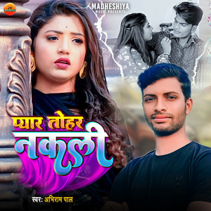 Abhiram Pal - Pyar Tohar Nakali