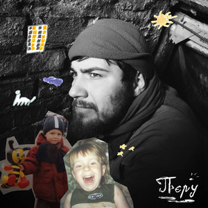 Лад — Пʼєру