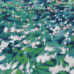Baixi Baixi (feat. Aluna Project)