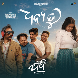 Dhanya Tu (From 