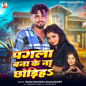 Pagla Bana Ke Na Chhodiha by Rahul Rawani, Anjali Bharti