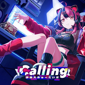 やわやわNERD 超FreQuency - song and lyrics by 夢限大みゅーたいぷ