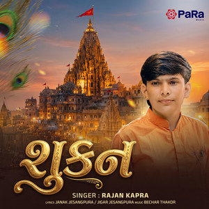 Shukan by Rajan Kapra
