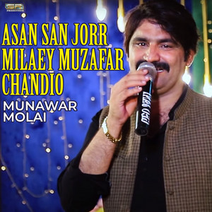 Munawar Molai - Duniya Khy Hi Budhaey Chhad