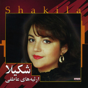 Sanama by Shakila