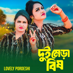 Lovely Pordeshi - Dui Meda Bish