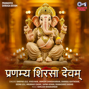 Pranamya Shirasa Devam by Shripad Lele, Vivek Naik, Unmesh Chandavarkar, Shardul Kavthekar, Seema Lele, Mrunmayi Dadke, Dhanashree Kashid, Sapna Heman