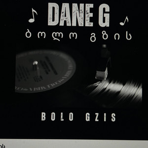 Dane G-ბოლო გზის by Dane G