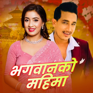 Sushila Gautam & Basanta Thapa - Bhagawanko Mahima