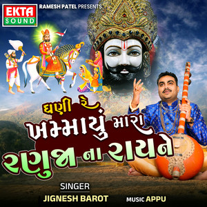 Ghani Re Khammayu Mara Ranuja Na Raay Ne by Jignesh Barot