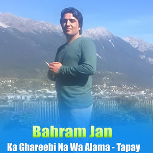 Bahram Jan - Khakuli Yari - Badala