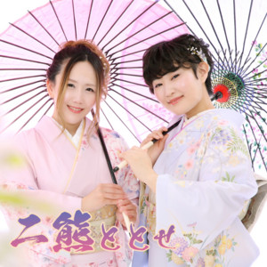 My dear my love - 10th ver. by 2bear