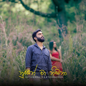 Kavishka Chathuranga - Nuben Ma Niwena