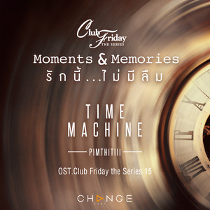 Time Machine - เพลงประกอบ 