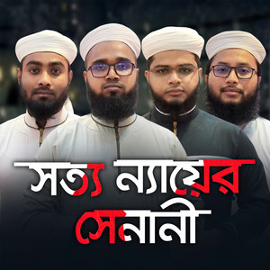 Kalarab Shilpigosthi - Sotto Neyer Senani