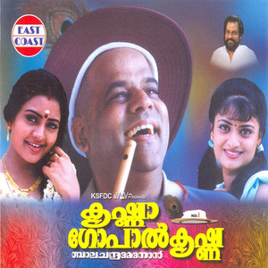 K.S. Chithra - Mannum Kallum (From “Krishna Gopala Krishna”)