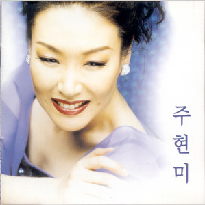 Love Song by Joo Hyun Mi