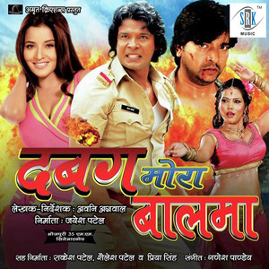 Dabang Mora Balma (Original Motion Picture Soundtrack) album