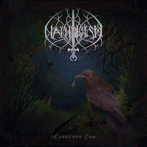 Nathreism - Estrangement