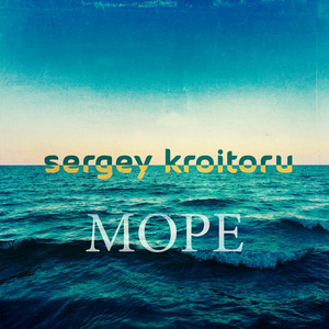 Обкладинка: Море