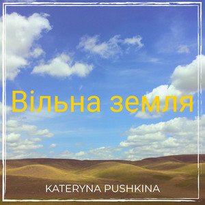 Обкладинка: Молитва