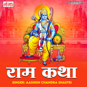 Aashish Chandra Shastri - Ram Katha