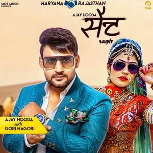 Saint by Gagan Haryanvi, Manisha Sharma