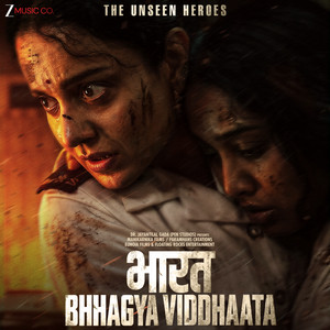Nabz Nabz - Male Version - From "Bharat Bhhagya Viddhaata"