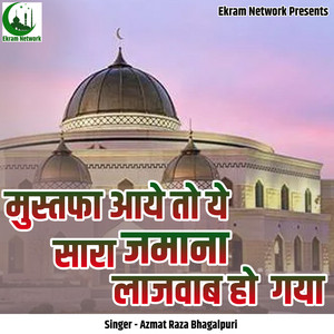 Mustafa Aaye To Ye Saara Jamana Lajawab Ho Gaya