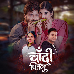 Samir Acharya - Chadi Pitalu चादी पित्तलु (feat. Ganga Sonam)