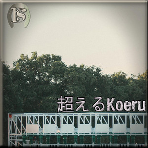 超えるKoeru 【ウマ娘 シンデレラグレイ】 by The Recovery System