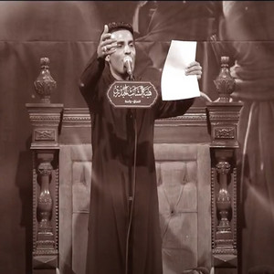 عباس عجيد العامري - عذاب الشام