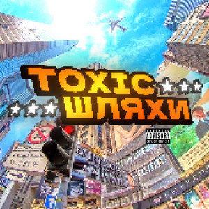 Обкладинка: Шляхи