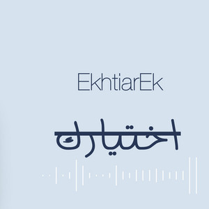 Shendo - شيندو - اختيارك