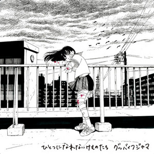 邦楽 Goodbye, my Tele - tribes
