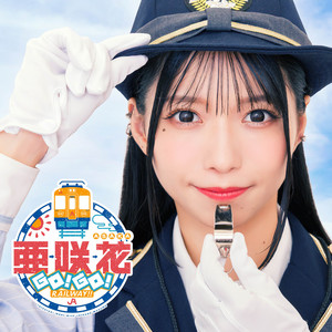 GO! GO! RAILWAY!! - アニメサイズ (てつりょー！meet with 鉄道むすめ」オープニングテーマ) by 亜咲花