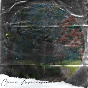 Обкладинка: Арфами-арфами