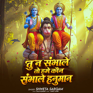 Tu Na Sambhale To Hame Kaun Sambhale Hanuman by Shweta Sargam