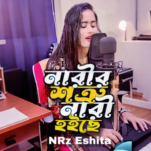 NRz Eshita - Narir Sotru Nari Hoiche