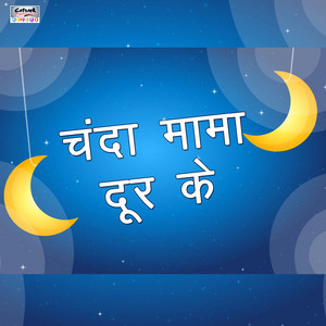Chanda Mama Door Ke by Sims Kaur