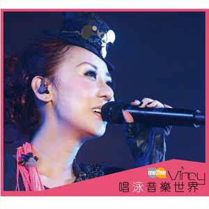 你最珍貴 - 唱泳音樂會 / Live by 張家輝, Vincy Chan