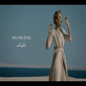 May Abd El Aziz - Ana W Enta