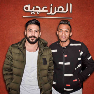 El-marzagya - Mahragan Mashy